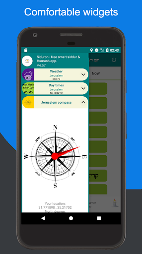 Siduron-smart siddur&Humash Screen 2