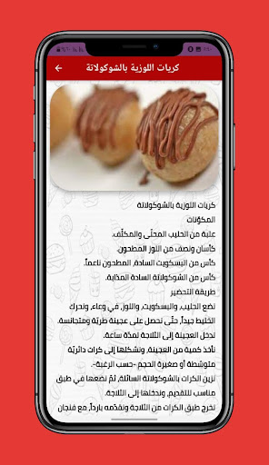 حلويات ام وليد سهلة و اقتصادية