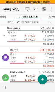 Предварительный просмотр приложения