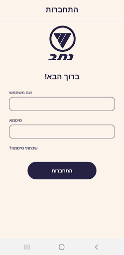 דרכים Screen 3