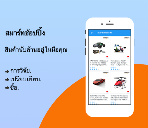 ตัวอย่างแอป