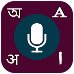 Cover Image of Baixar Bangla Voice Typing/ ভয়েস টাইপিং 2.0.1 APK