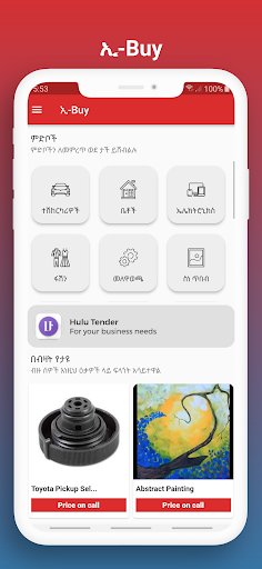 Android application eBuy Ethiopia - ሁሉን ዕቃ በአንድ ቦታ screenshort