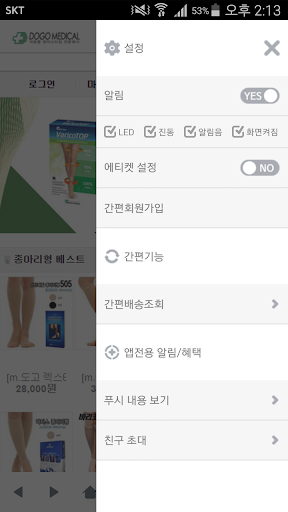 도고메디칼 - dogomedical Screen 3