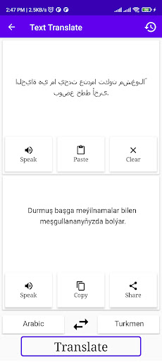 Arabic To Turkmen Translator Screen 2