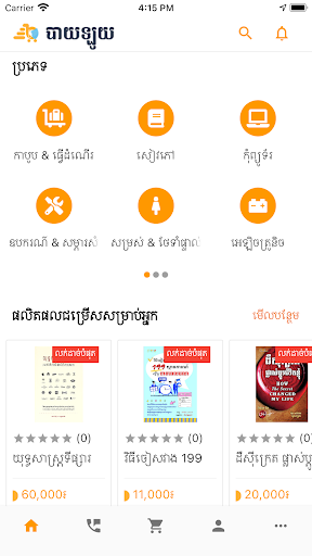 Buyloy – Shop easy & reliable Screen 2