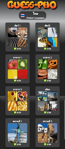 ตัวอย่างแอป