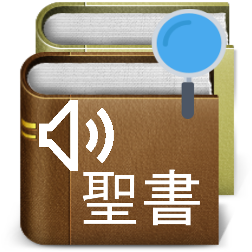 聖書版日本語 1.0.1 Icon