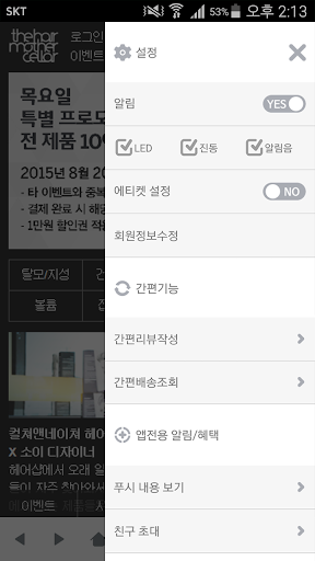 헤머셀 - hamocell Screen 2