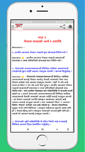 Class 8 social Teacher Guide Screenshot 4 - AppWisp.com