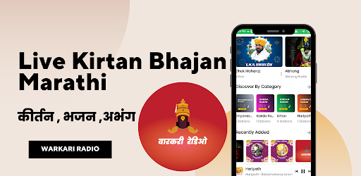 Live Kirtan Bhajan | Marathi