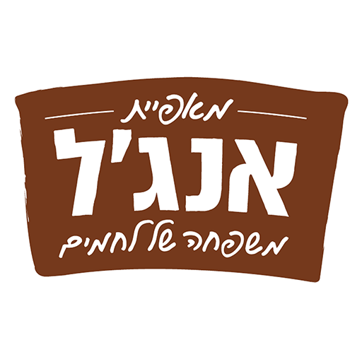 מאפיית אנגל logo
