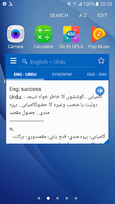 Urdu Dictionary Offlineのおすすめ画像1