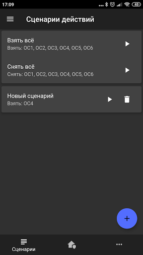 Фрегат Пульт Пользователя Screen 2