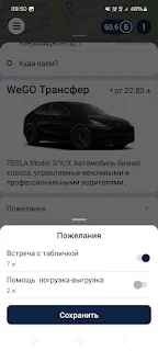 WeGO service