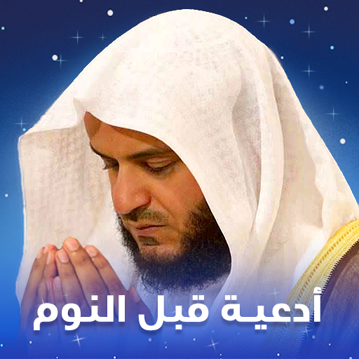 Dua Sleep