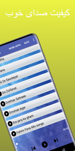 آهنگ های فهیم فنا Screen 3