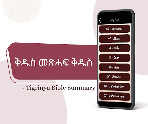 Tigrinya Bible Screen 2