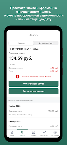 Профдоход Screenshot 2 - AppWisp.com