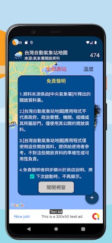 台灣自動氣象站地圖のおすすめ画像5