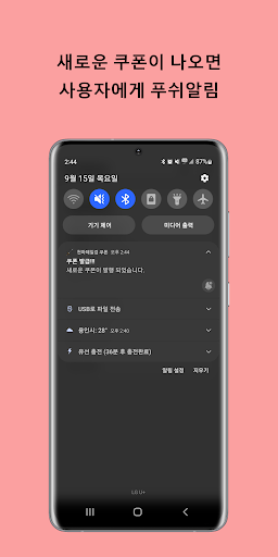 천하제일검 쿠폰 screenshot 2