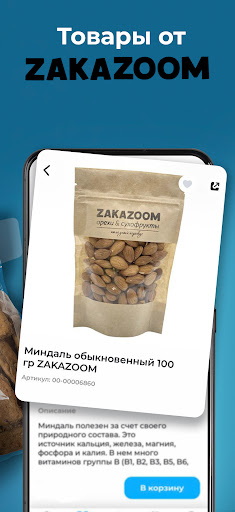 ZAKAZOOM Screen 3