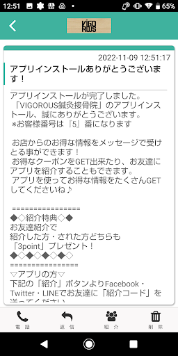 VIGOROUS オフィシャルアプリ Screen 2