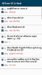 All Exams GK In Hindi Offline