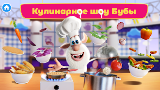 Game screenshot Буба Повар: Игра Готовка Еды! mod apk