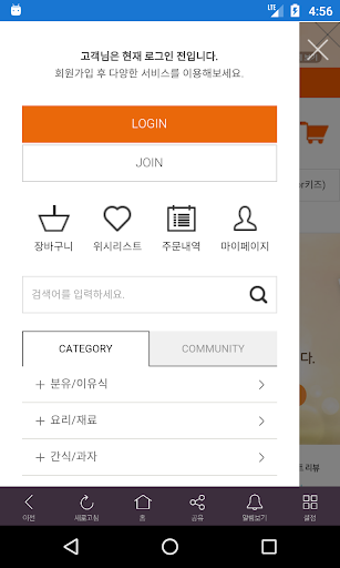 아이배냇 쇼핑몰 Screen 3