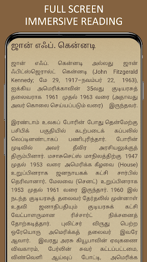 World Leaders History in Tamil Screen 3