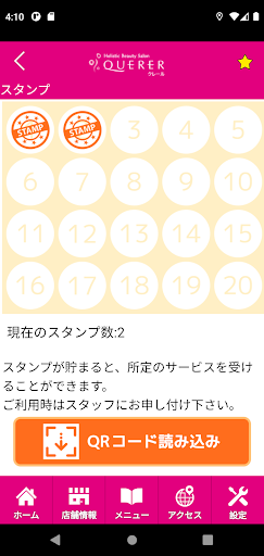 QUERER　公式アプリ Screen 3