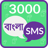 3000 Bengali SMS icon