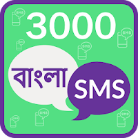 3000 Bengali SMS