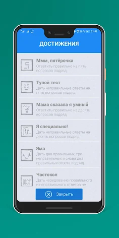 Интересные факты о космосе и В - Screenshot 3