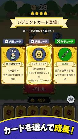 Game screenshot 回せ！傭兵団！ apk download