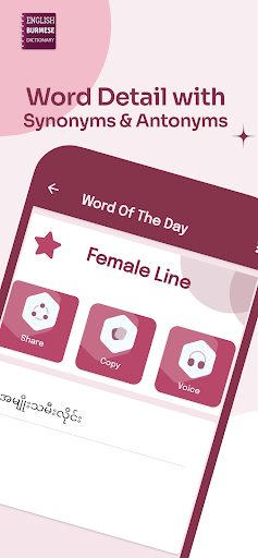 English to Burmese Translator