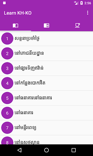 Android application Learn Khmer Korean screenshort