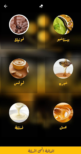 لقمة اللقيمات