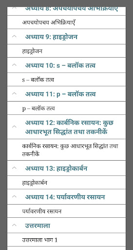 Class 11 Chemistry Soln Hindi Screen 3