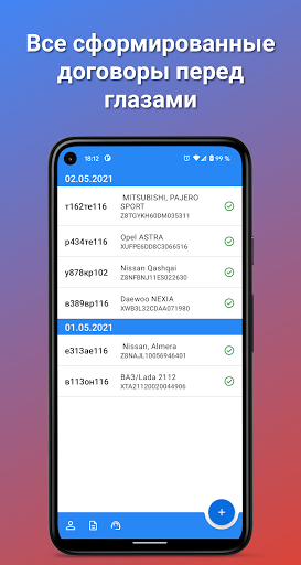 Договор на ТехОсмотр Screen 3