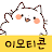Download Korean Stickers Cat ghost APK for Windows