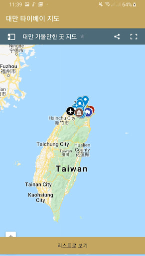 Android application 대만 타이베이 지도 screenshort