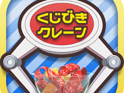 200以上 ゲーム くじ 279246-ゲーム クジラ アプリ