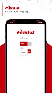 Lokmat News & Epaper App Unknown