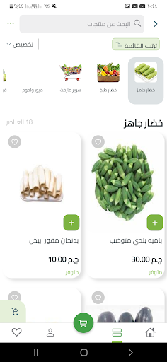 TazaStore - طازة screenshot 2