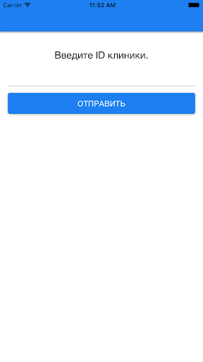 Android application Моя любимая клиника screenshort