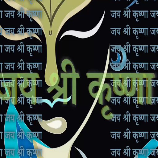 Jai Shri Krishna Bhajan Dhun logo