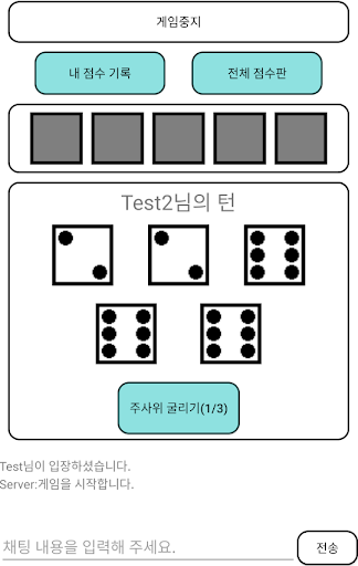 Yacht Dice Online Screen 3