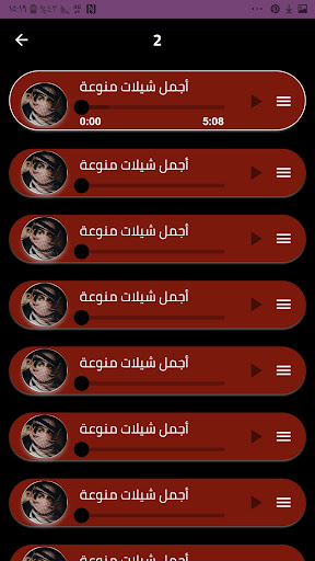 شيلات منوعة 2023 بدون أنترنت